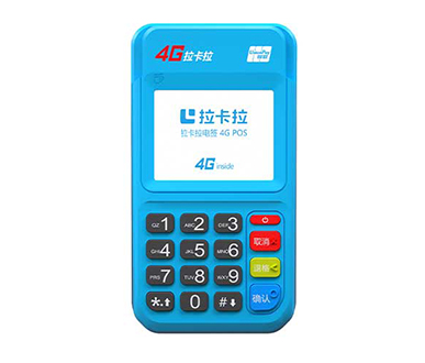 拉卡拉POS机申请办理条件 POS机办理怎么申请的?拉卡拉POS机