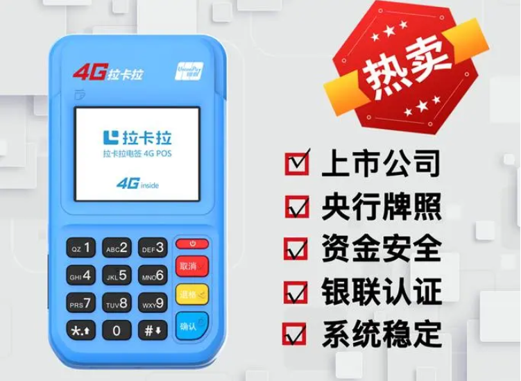 2025十大正规POS机品牌推荐（个人办理推荐哪一款）