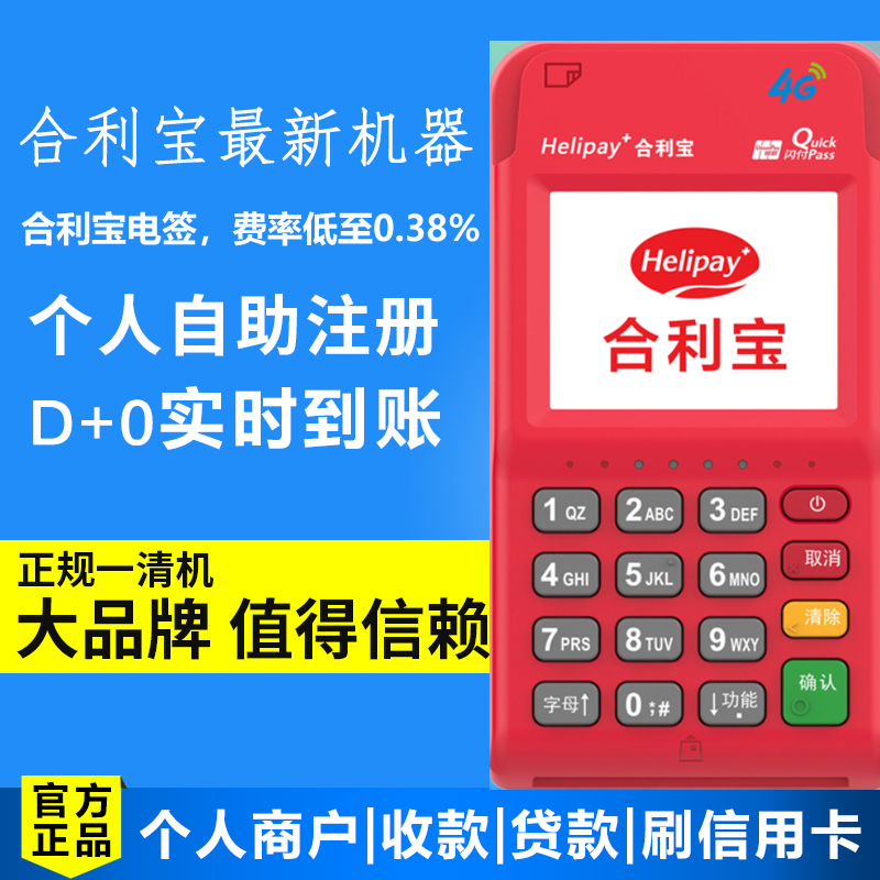 合利宝